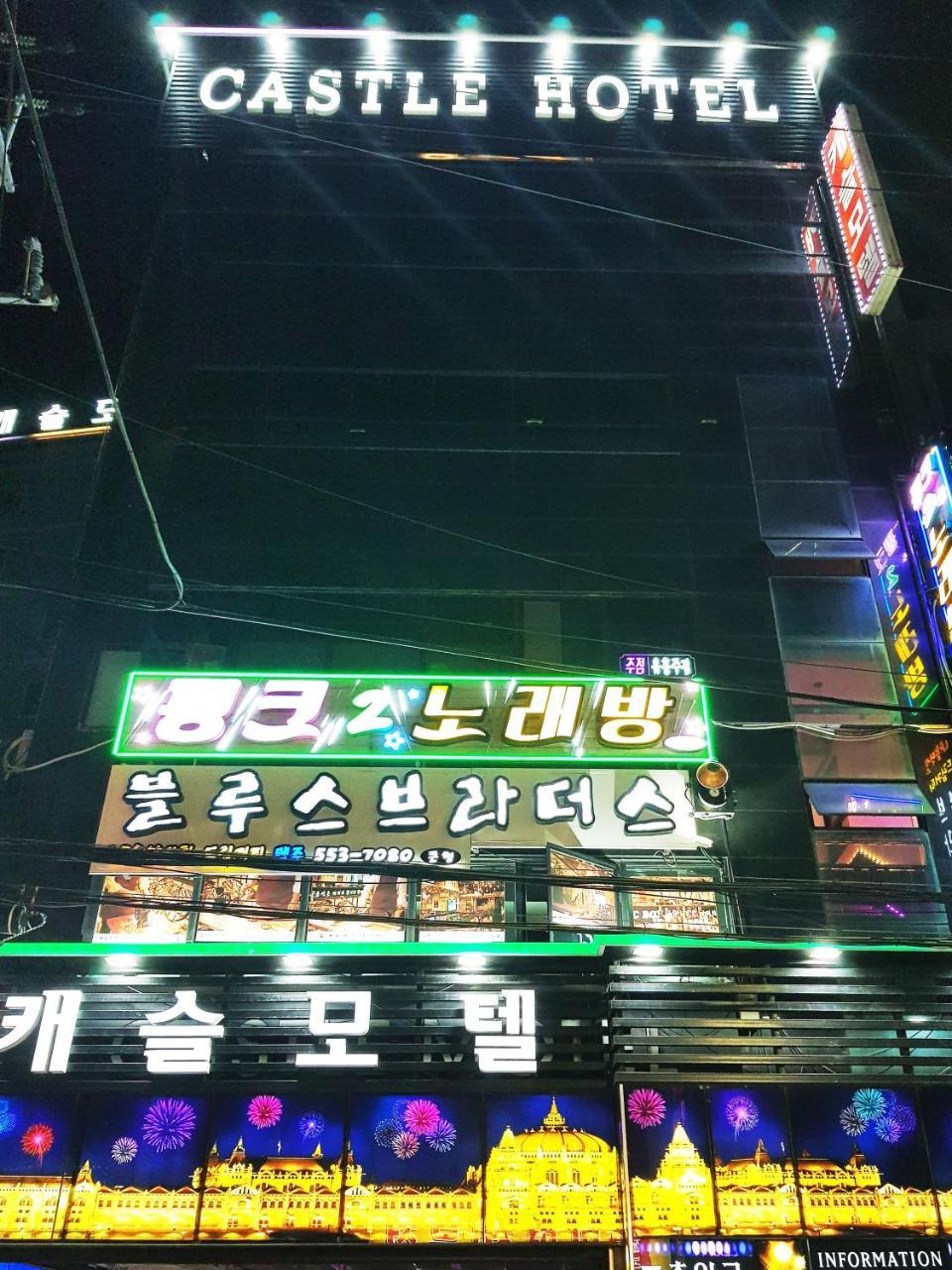 Hotel Castle Busan Dış mekan fotoğraf